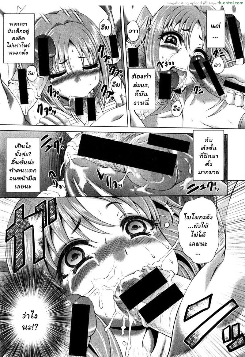 วาร์ดในตำนาน 3 - แผ่น 9