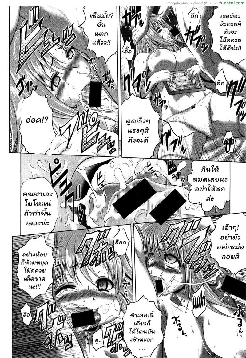 วาร์ดในตำนาน 3 - แผ่น 10