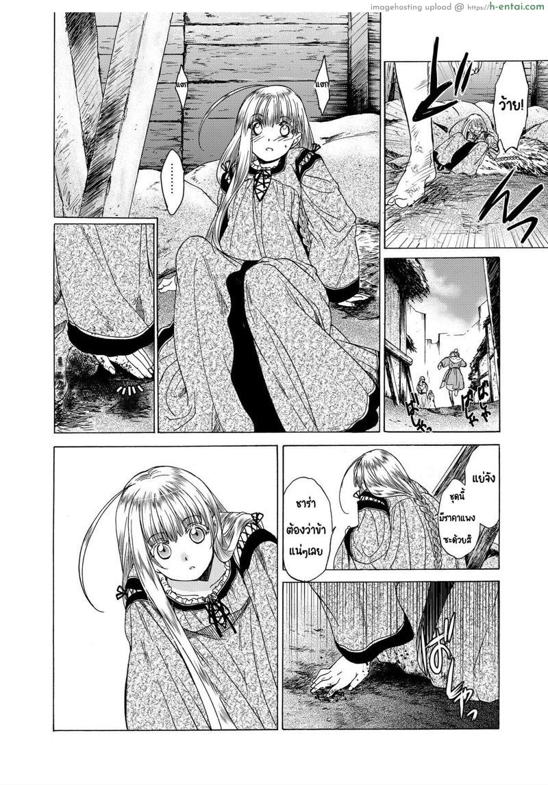 วันเทศกาลเซนต์โฟรเซ่ ริสซี่ 5 - แผ่น 35