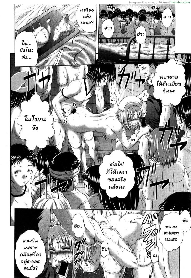 วาร์ดในตำนาน 3 - แผ่น 12