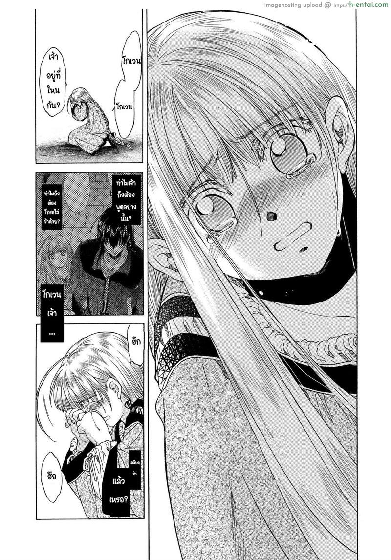 วันเทศกาลเซนต์โฟรเซ่ ริสซี่ 5 - แผ่น 36