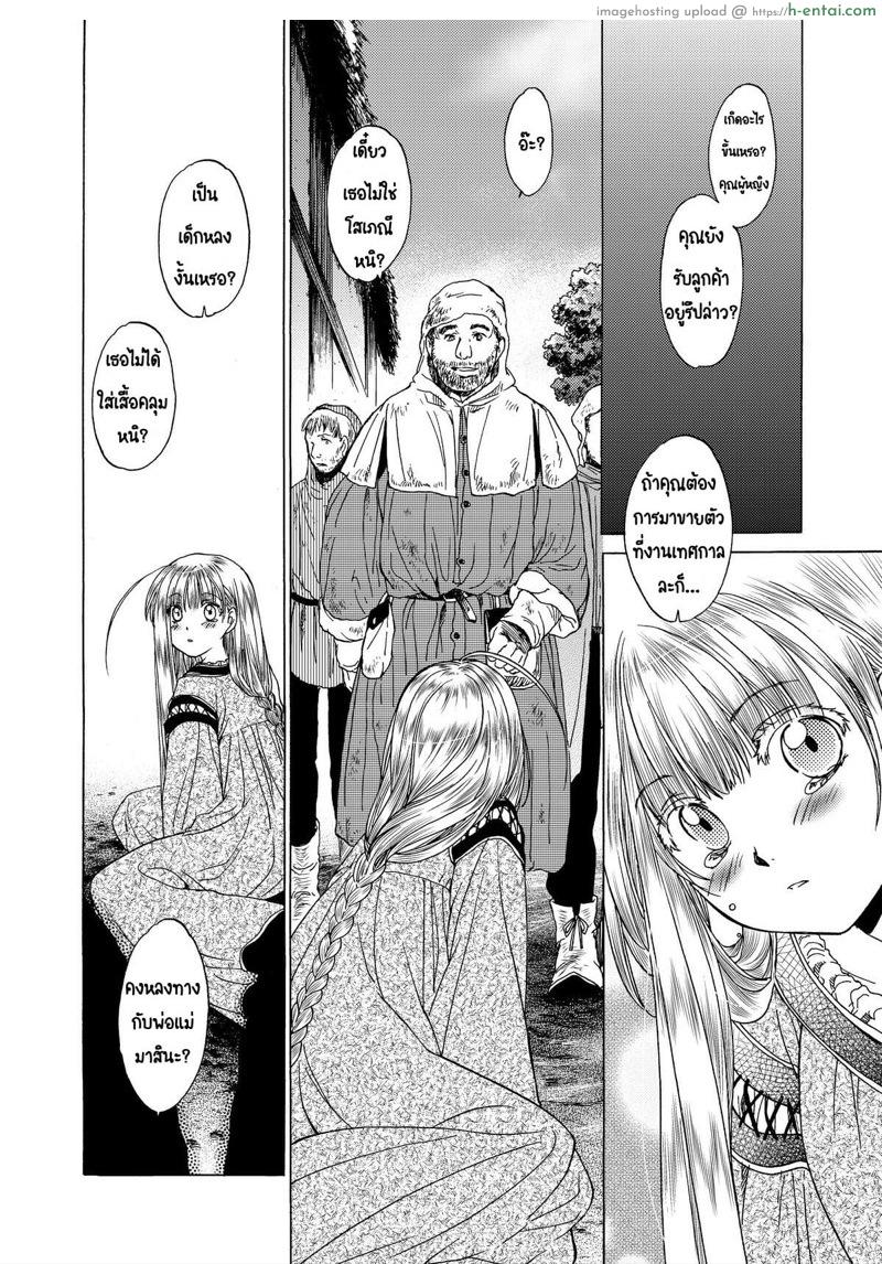 วันเทศกาลเซนต์โฟรเซ่ ริสซี่ 5 - แผ่น 37