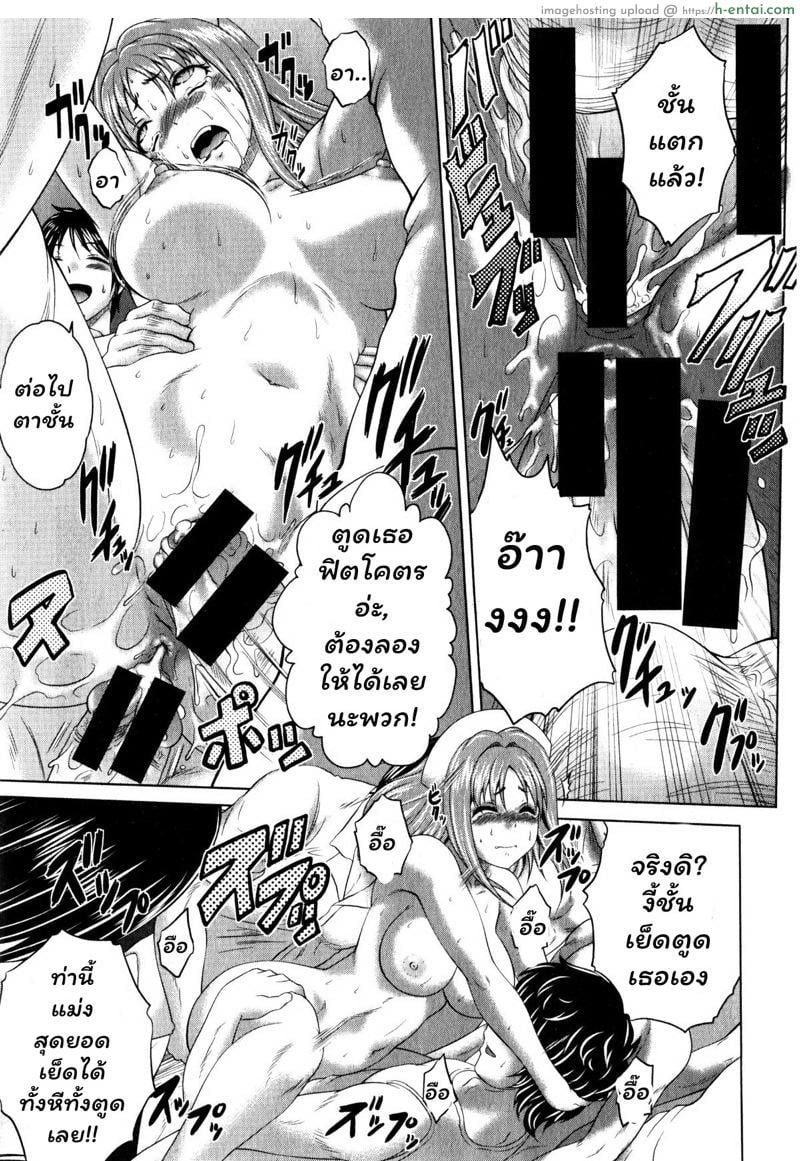 วาร์ดในตำนาน 3 - แผ่น 15