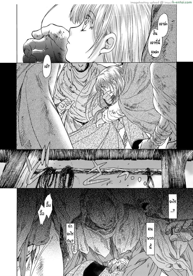 วันเทศกาลเซนต์โฟรเซ่ ริสซี่ 5 - แผ่น 39