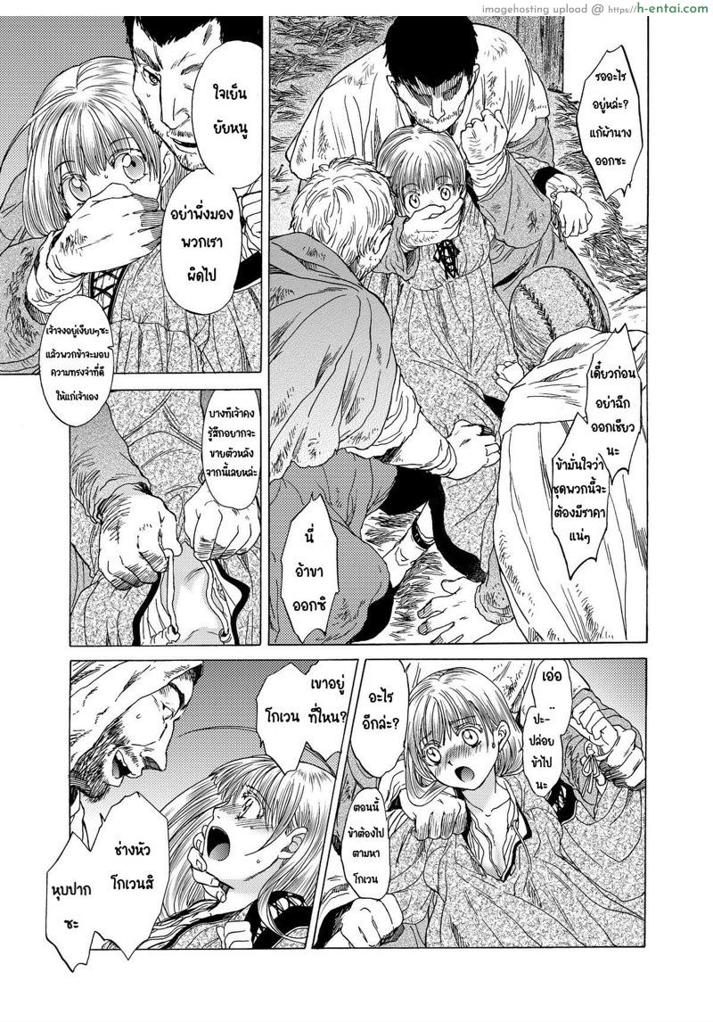 วันเทศกาลเซนต์โฟรเซ่ ริสซี่ 5 - แผ่น 40