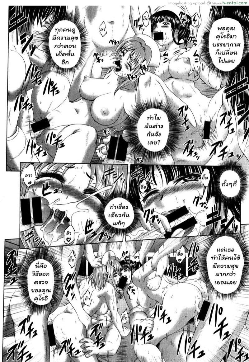 วาร์ดในตำนาน 3 - แผ่น 18