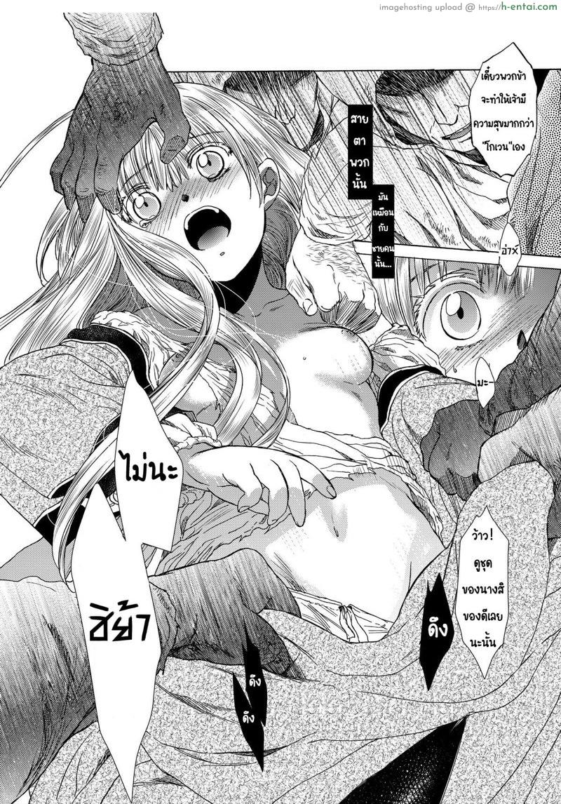 วันเทศกาลเซนต์โฟรเซ่ ริสซี่ 5 - แผ่น 41