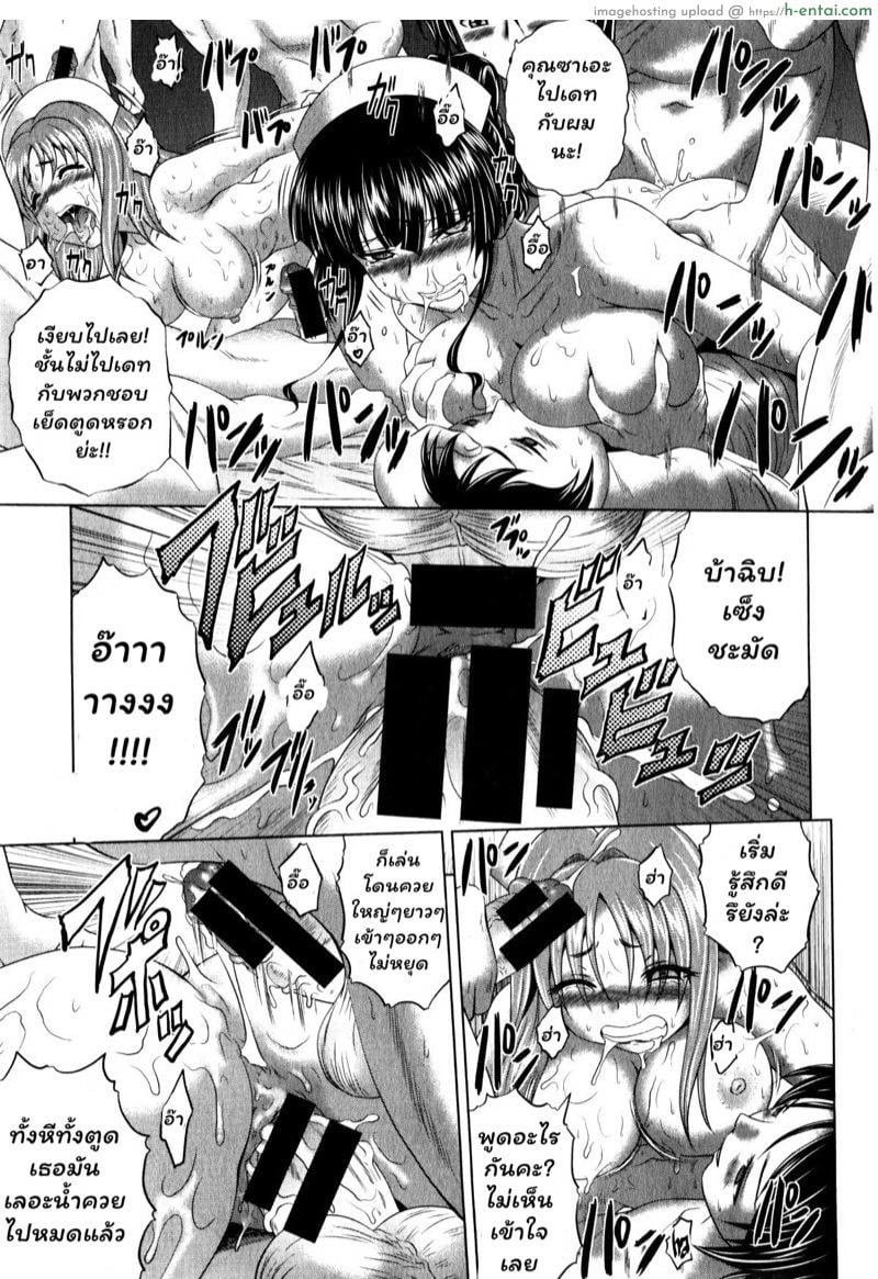 วาร์ดในตำนาน 3 - แผ่น 19