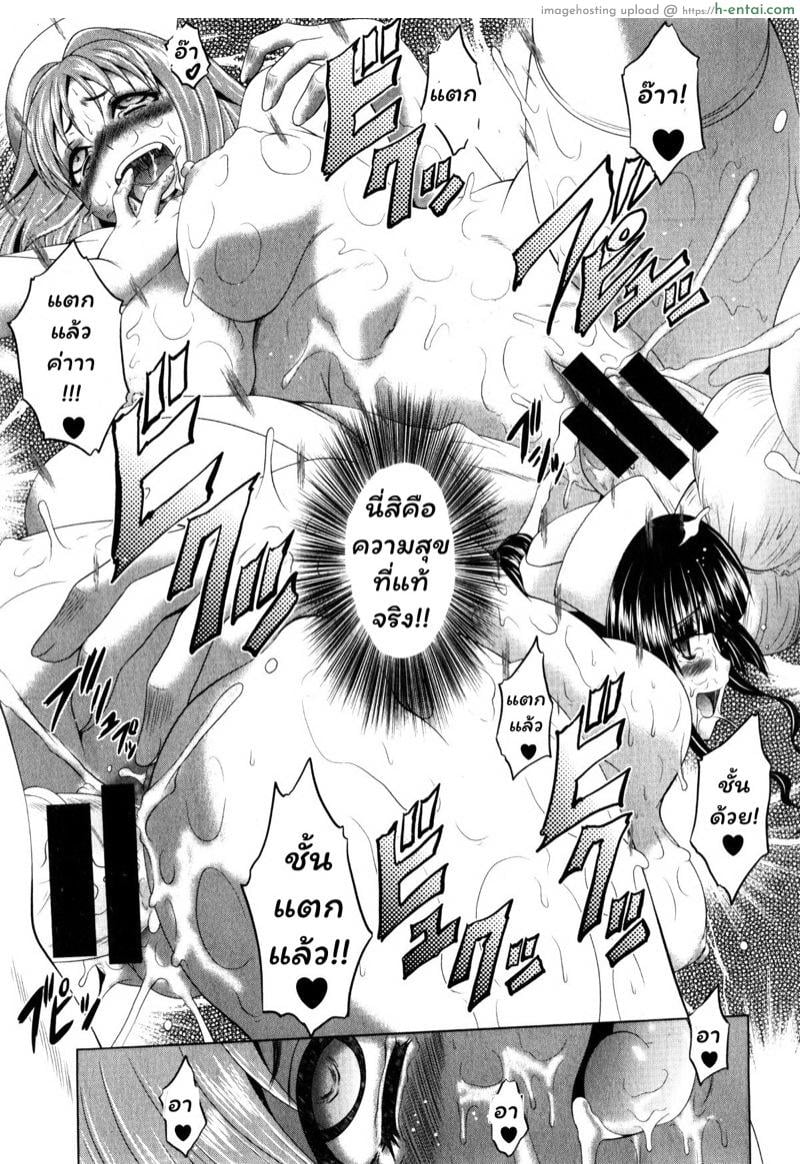 วาร์ดในตำนาน 3 - แผ่น 21