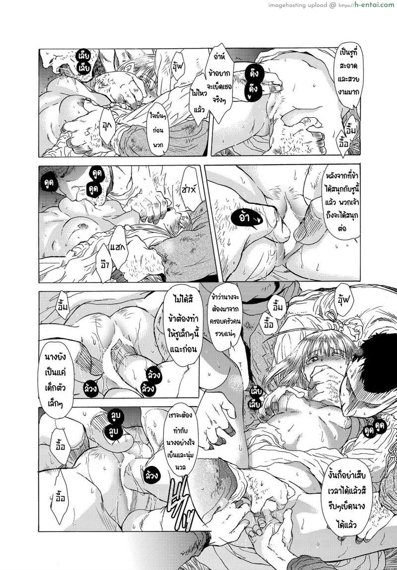 วันเทศกาลเซนต์โฟรเซ่ ริสซี่ 5 - แผ่น 45