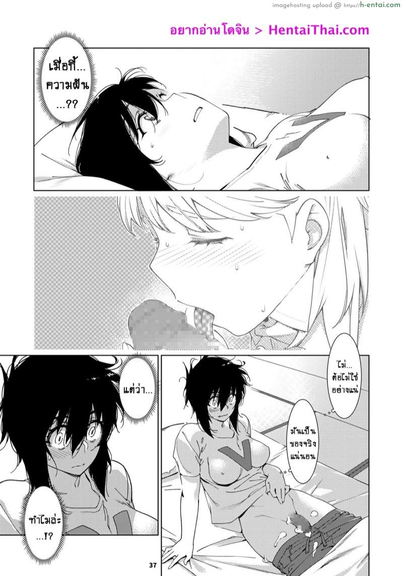 เรื่องราวของ ฟุตาบะ ภาค 2 ตอนที่ 2 - ใจลึกๆที่ไม่อยากพูด - แผ่น 4