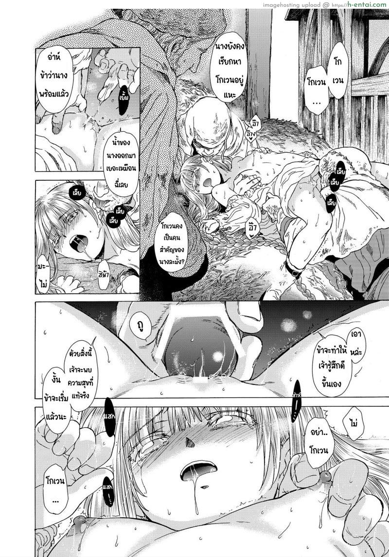 วันเทศกาลเซนต์โฟรเซ่ ริสซี่ 5 - แผ่น 49