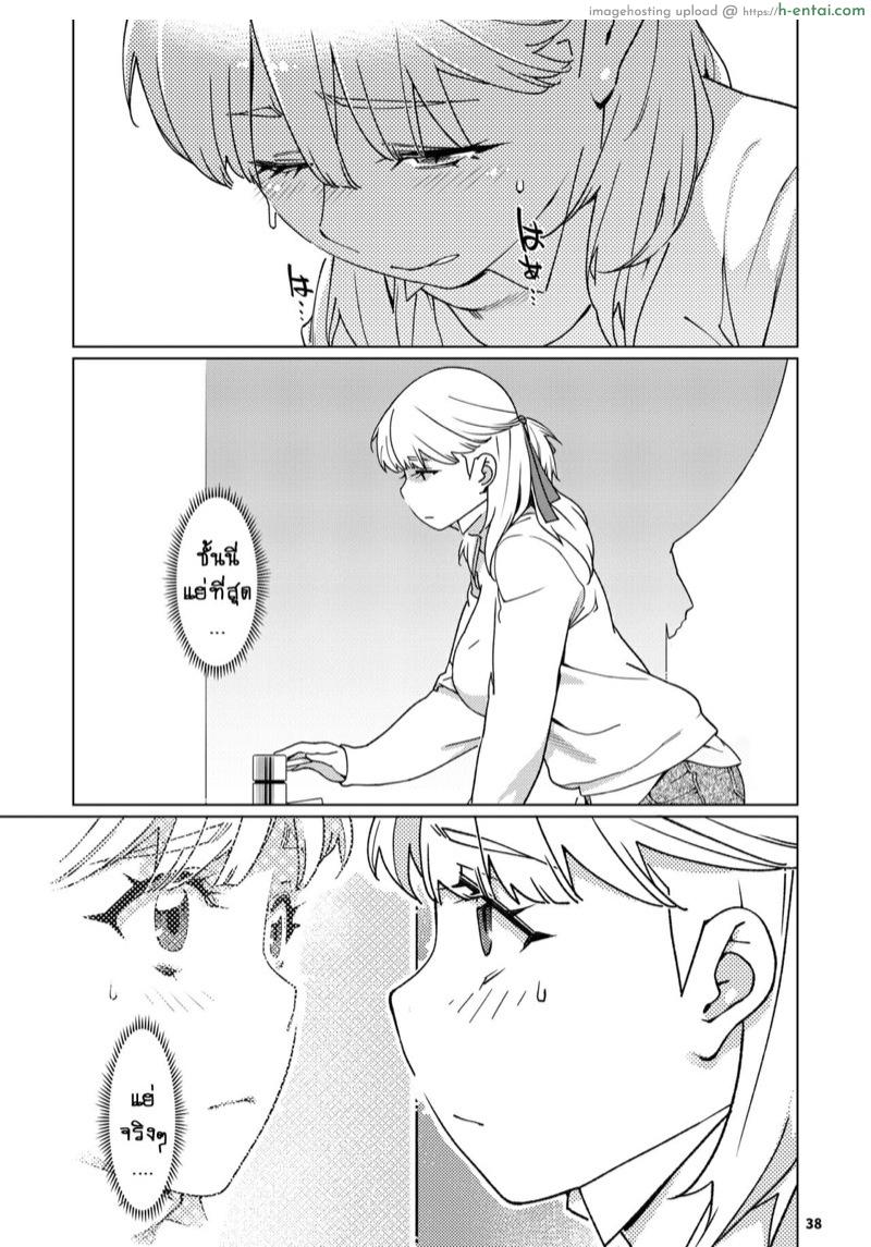 เรื่องราวของ ฟุตาบะ ภาค 2 ตอนที่ 2 - ใจลึกๆที่ไม่อยากพูด - แผ่น 5