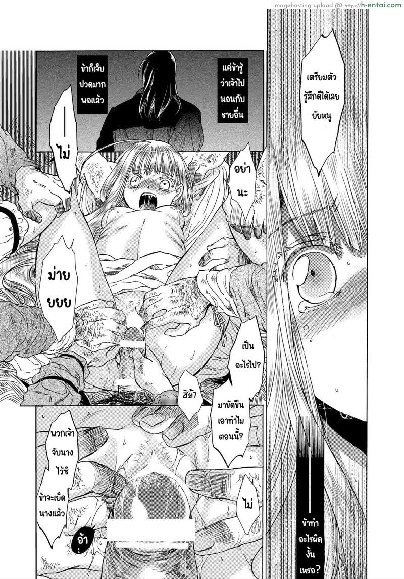 วันเทศกาลเซนต์โฟรเซ่ ริสซี่ 5 - แผ่น 50