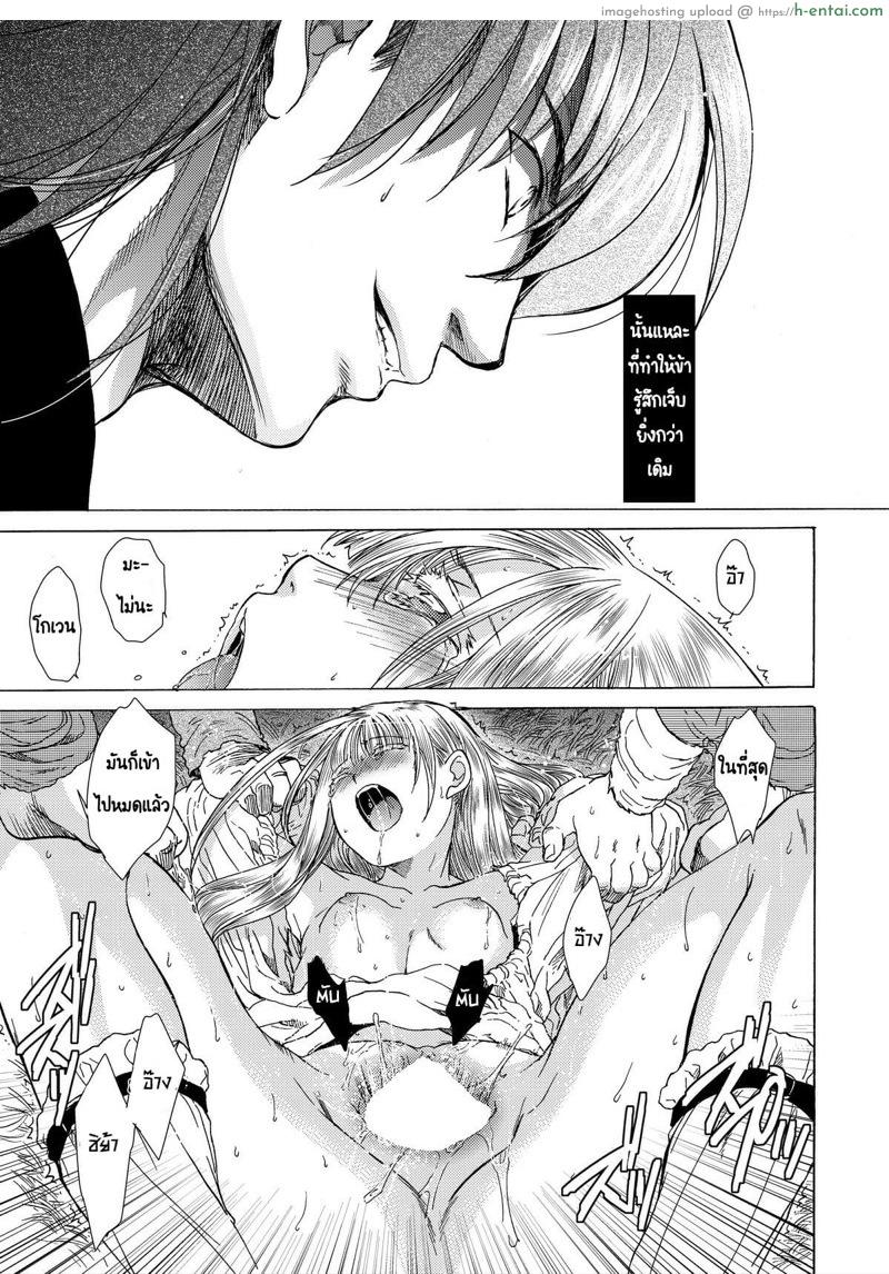 วันเทศกาลเซนต์โฟรเซ่ ริสซี่ 5 - แผ่น 52