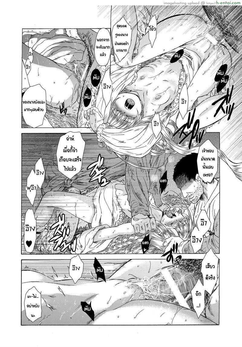 วันเทศกาลเซนต์โฟรเซ่ ริสซี่ 5 - แผ่น 53