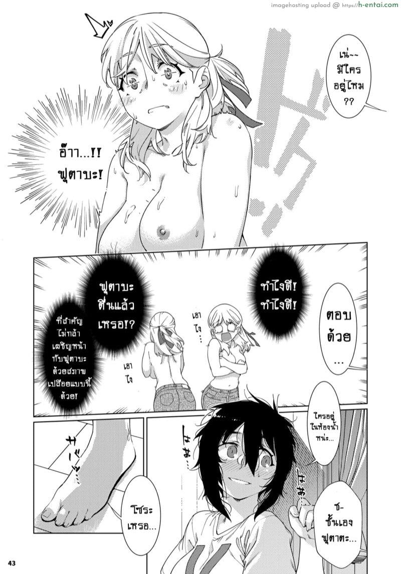 เรื่องราวของ ฟุตาบะ ภาค 2 ตอนที่ 2 - ใจลึกๆที่ไม่อยากพูด - แผ่น 10