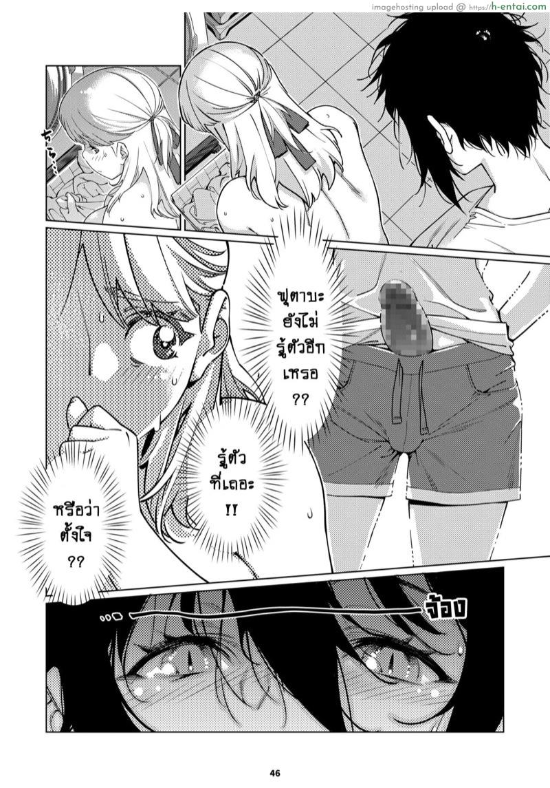 เรื่องราวของ ฟุตาบะ ภาค 2 ตอนที่ 2 - ใจลึกๆที่ไม่อยากพูด - แผ่น 13