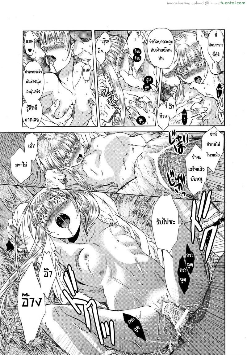 วันเทศกาลเซนต์โฟรเซ่ ริสซี่ 5 - แผ่น 58