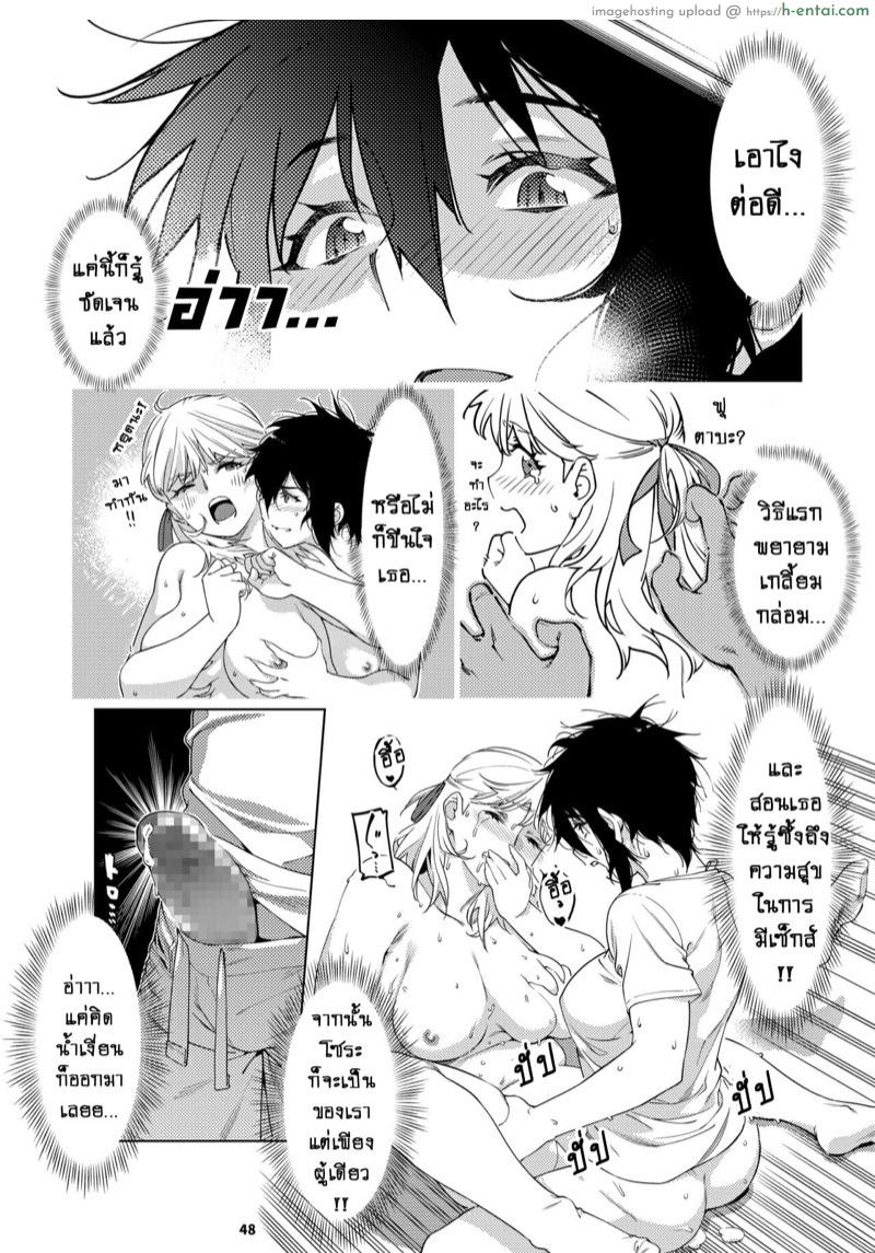 เรื่องราวของ ฟุตาบะ ภาค 2 ตอนที่ 2 - ใจลึกๆที่ไม่อยากพูด - แผ่น 15