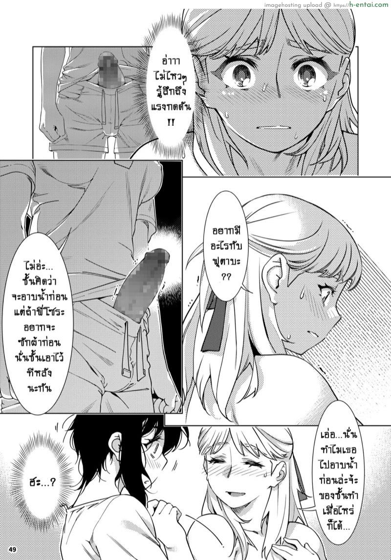 เรื่องราวของ ฟุตาบะ ภาค 2 ตอนที่ 2 - ใจลึกๆที่ไม่อยากพูด - แผ่น 16