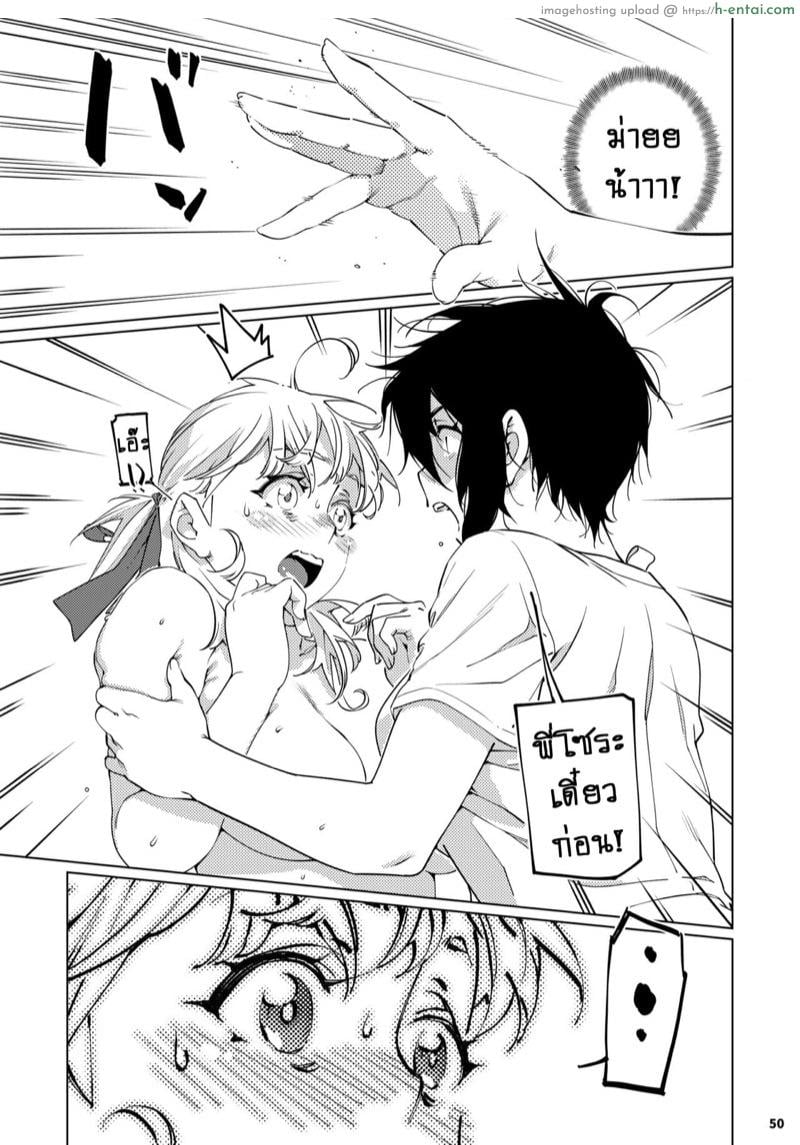 เรื่องราวของ ฟุตาบะ ภาค 2 ตอนที่ 2 - ใจลึกๆที่ไม่อยากพูด - แผ่น 17