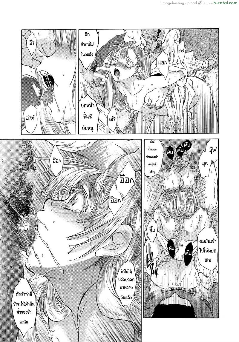 วันเทศกาลเซนต์โฟรเซ่ ริสซี่ 5 - แผ่น 62