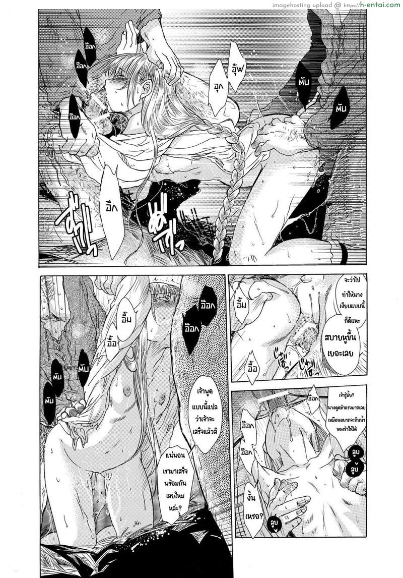 วันเทศกาลเซนต์โฟรเซ่ ริสซี่ 5 - แผ่น 63