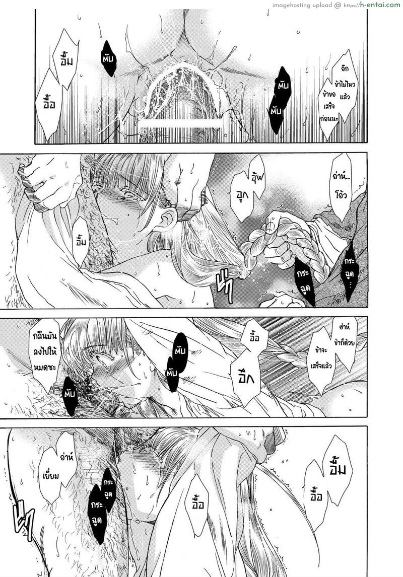 วันเทศกาลเซนต์โฟรเซ่ ริสซี่ 5 - แผ่น 64