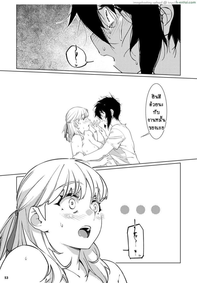 เรื่องราวของ ฟุตาบะ ภาค 2 ตอนที่ 2 - ใจลึกๆที่ไม่อยากพูด - แผ่น 20