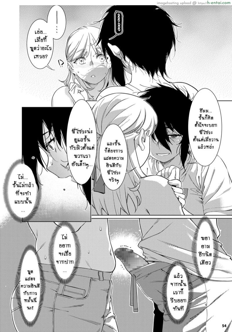 เรื่องราวของ ฟุตาบะ ภาค 2 ตอนที่ 2 - ใจลึกๆที่ไม่อยากพูด - แผ่น 21