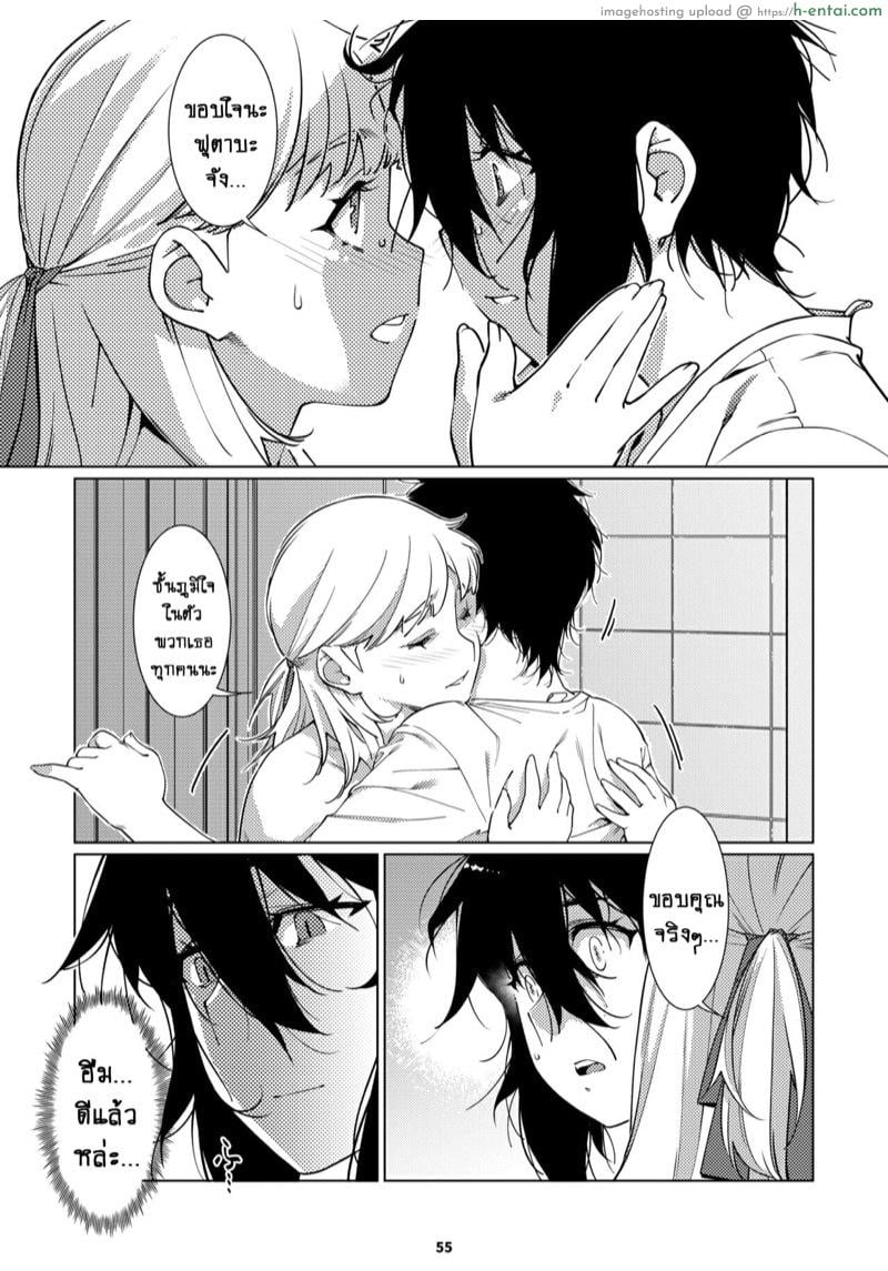 เรื่องราวของ ฟุตาบะ ภาค 2 ตอนที่ 2 - ใจลึกๆที่ไม่อยากพูด - แผ่น 22