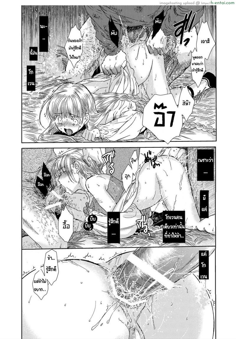 วันเทศกาลเซนต์โฟรเซ่ ริสซี่ 5 - แผ่น 67