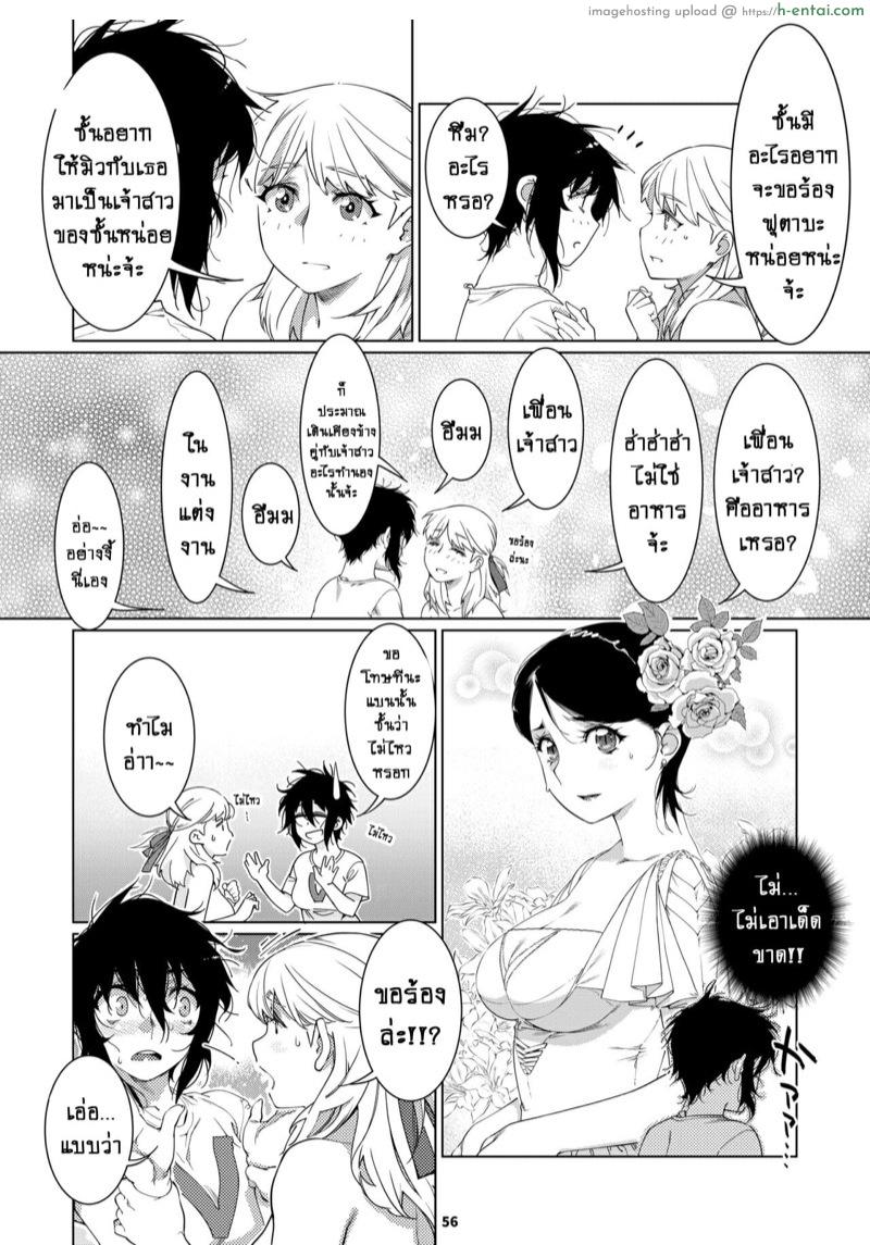 เรื่องราวของ ฟุตาบะ ภาค 2 ตอนที่ 2 - ใจลึกๆที่ไม่อยากพูด - แผ่น 23