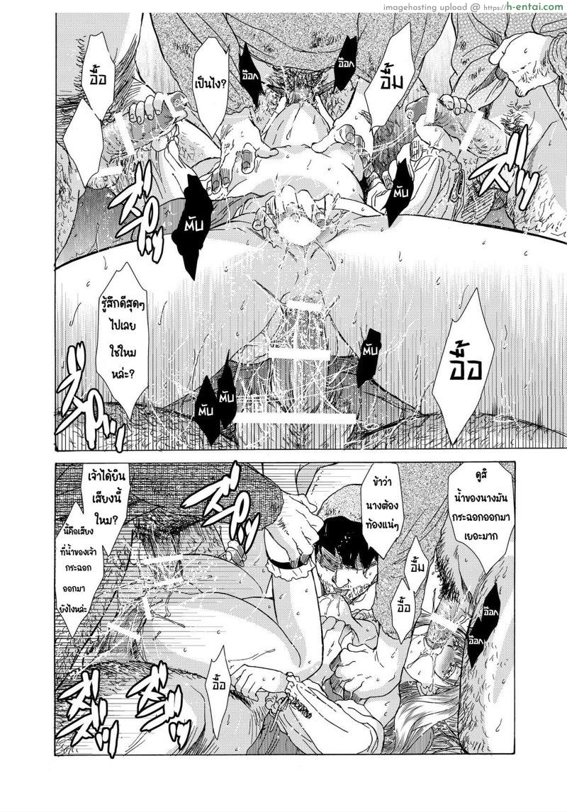 วันเทศกาลเซนต์โฟรเซ่ ริสซี่ 5 - แผ่น 69