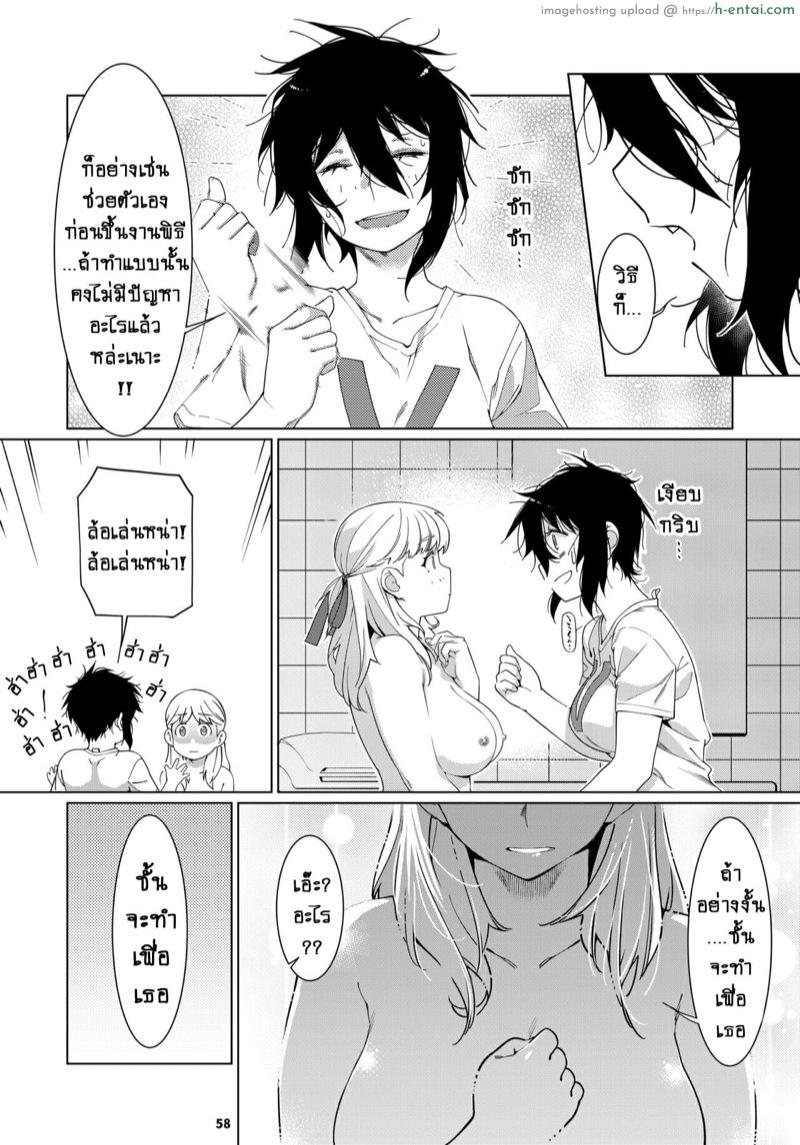 เรื่องราวของ ฟุตาบะ ภาค 2 ตอนที่ 2 - ใจลึกๆที่ไม่อยากพูด - แผ่น 25