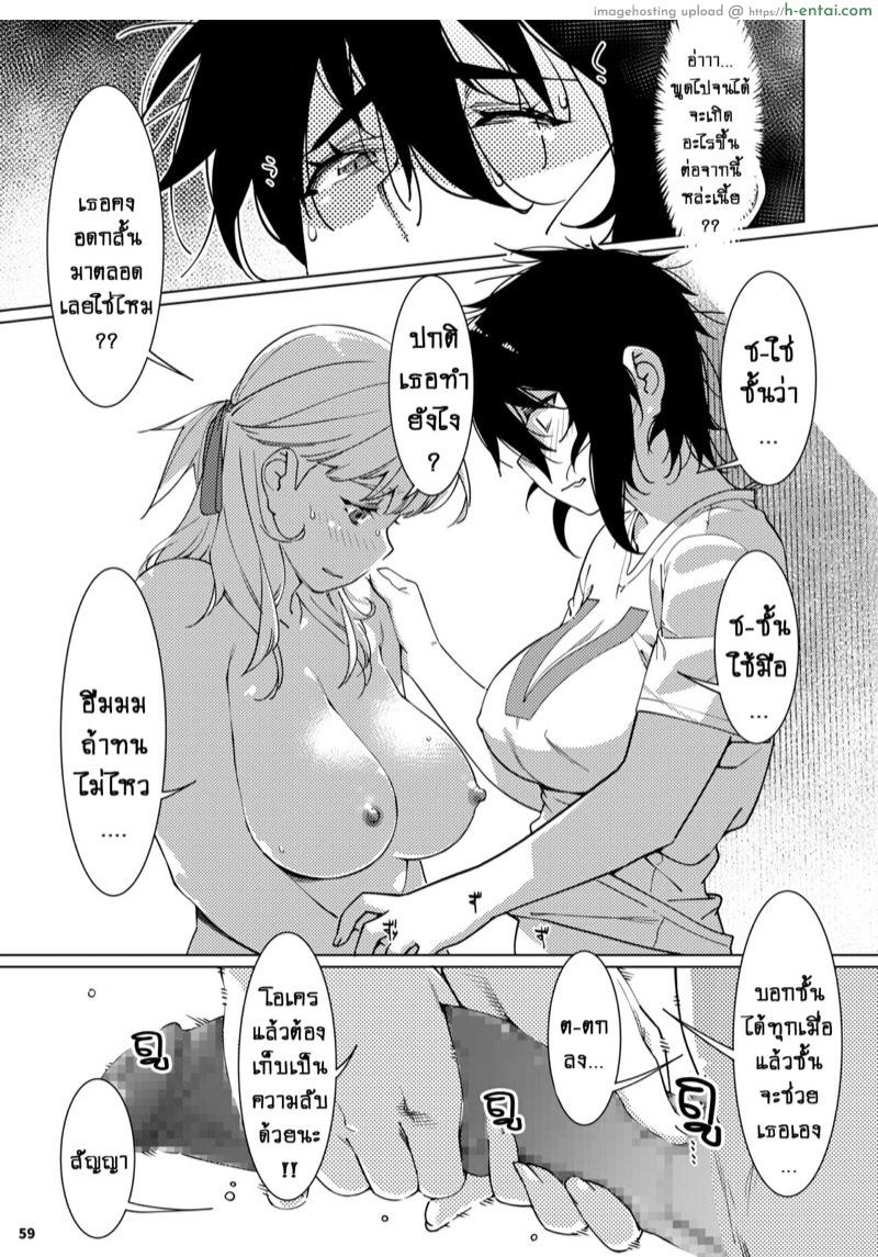 เรื่องราวของ ฟุตาบะ ภาค 2 ตอนที่ 2 - ใจลึกๆที่ไม่อยากพูด - แผ่น 26