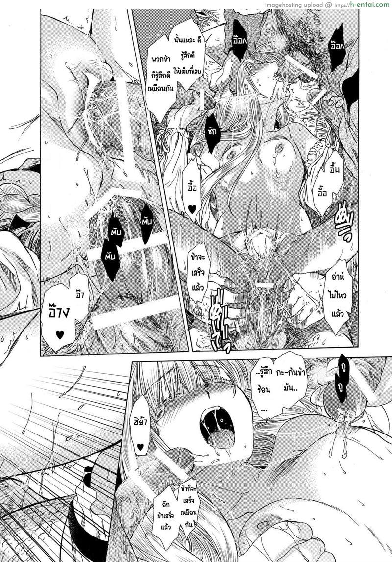 วันเทศกาลเซนต์โฟรเซ่ ริสซี่ 5 - แผ่น 73