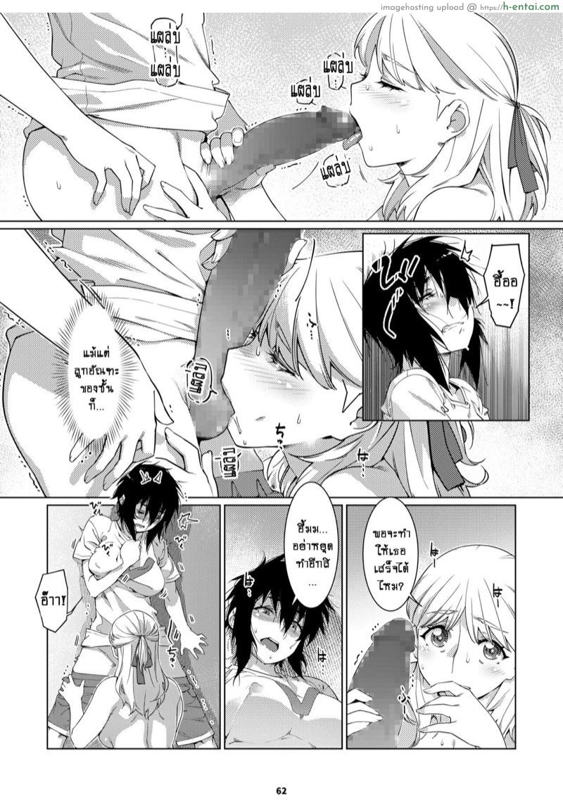 เรื่องราวของ ฟุตาบะ ภาค 2 ตอนที่ 2 - ใจลึกๆที่ไม่อยากพูด - แผ่น 29