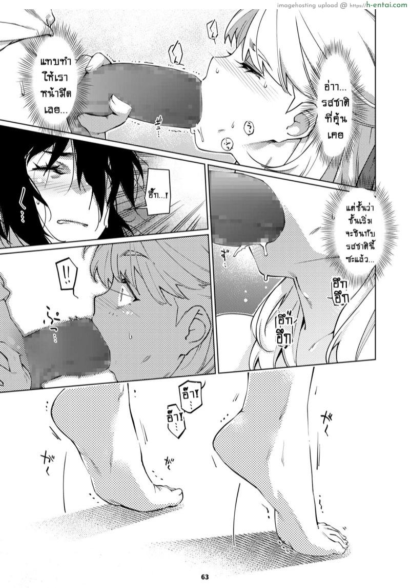 เรื่องราวของ ฟุตาบะ ภาค 2 ตอนที่ 2 - ใจลึกๆที่ไม่อยากพูด - แผ่น 30