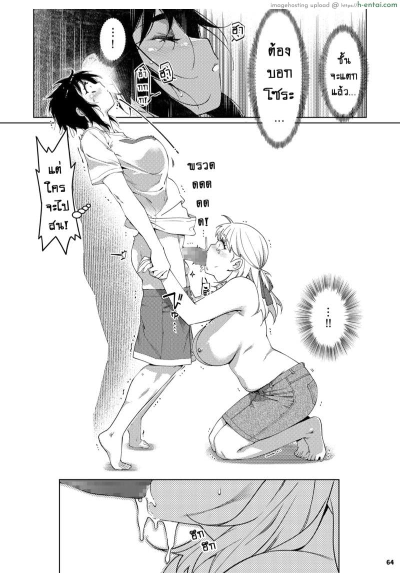 เรื่องราวของ ฟุตาบะ ภาค 2 ตอนที่ 2 - ใจลึกๆที่ไม่อยากพูด - แผ่น 31