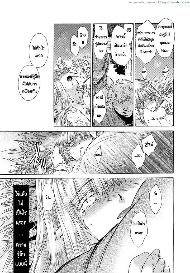 วันเทศกาลเซนต์โฟรเซ่ ริสซี่ 5 - แผ่น 76