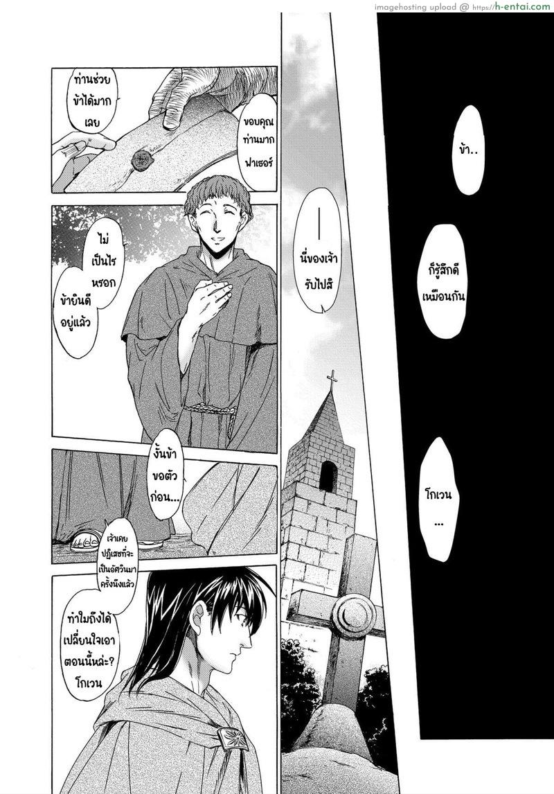 วันเทศกาลเซนต์โฟรเซ่ ริสซี่ 5 - แผ่น 77