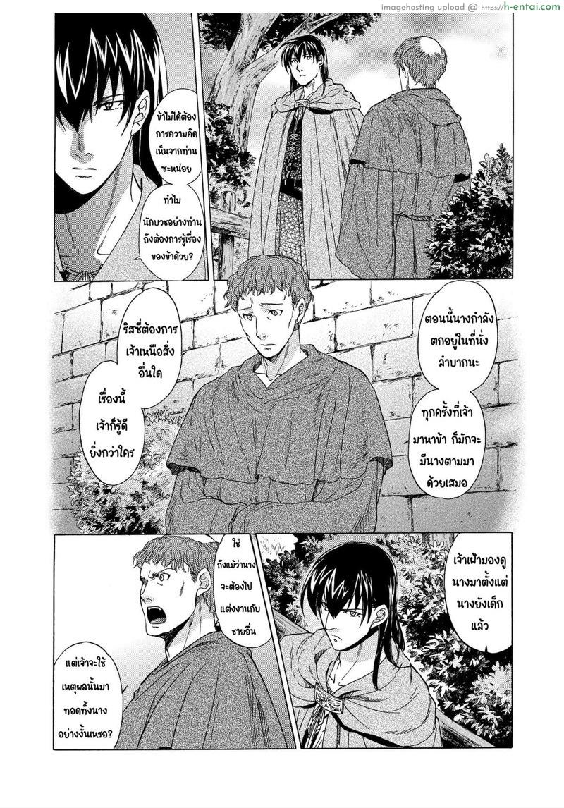 วันเทศกาลเซนต์โฟรเซ่ ริสซี่ 5 - แผ่น 78