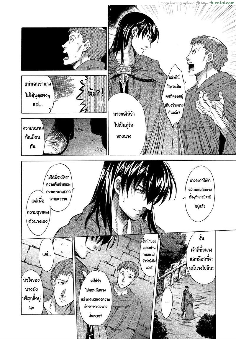 วันเทศกาลเซนต์โฟรเซ่ ริสซี่ 5 - แผ่น 79