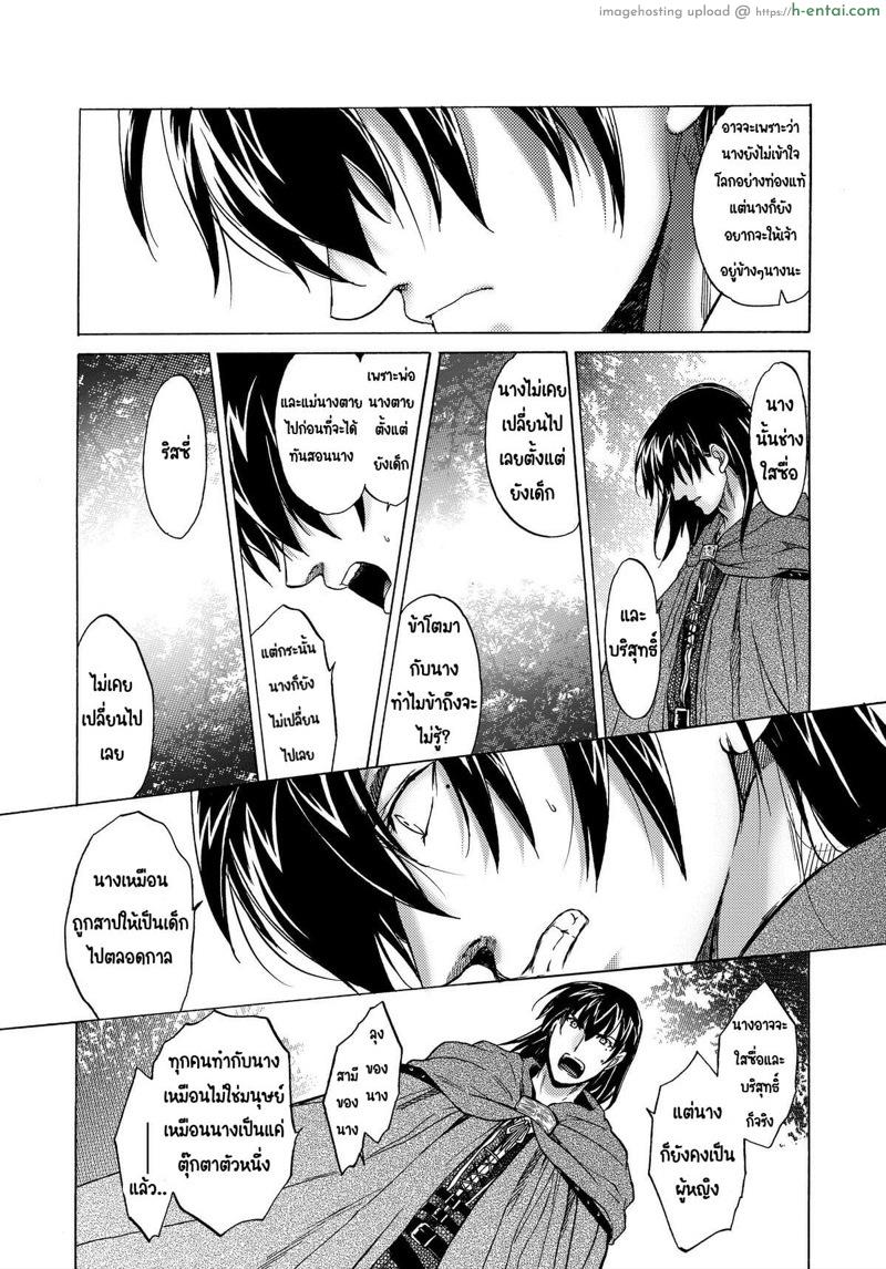 วันเทศกาลเซนต์โฟรเซ่ ริสซี่ 5 - แผ่น 80