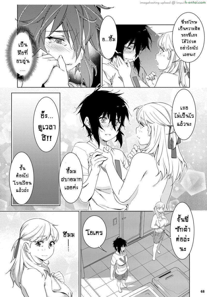 เรื่องราวของ ฟุตาบะ ภาค 2 ตอนที่ 2 - ใจลึกๆที่ไม่อยากพูด - แผ่น 35