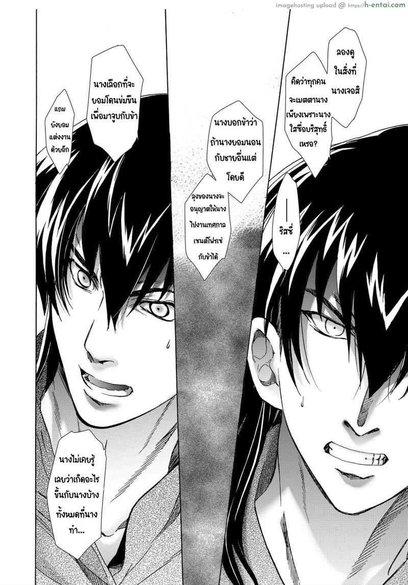 วันเทศกาลเซนต์โฟรเซ่ ริสซี่ 5 - แผ่น 81