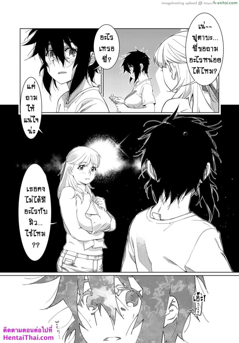 เรื่องราวของ ฟุตาบะ ภาค 2 ตอนที่ 2 - ใจลึกๆที่ไม่อยากพูด - แผ่น 36