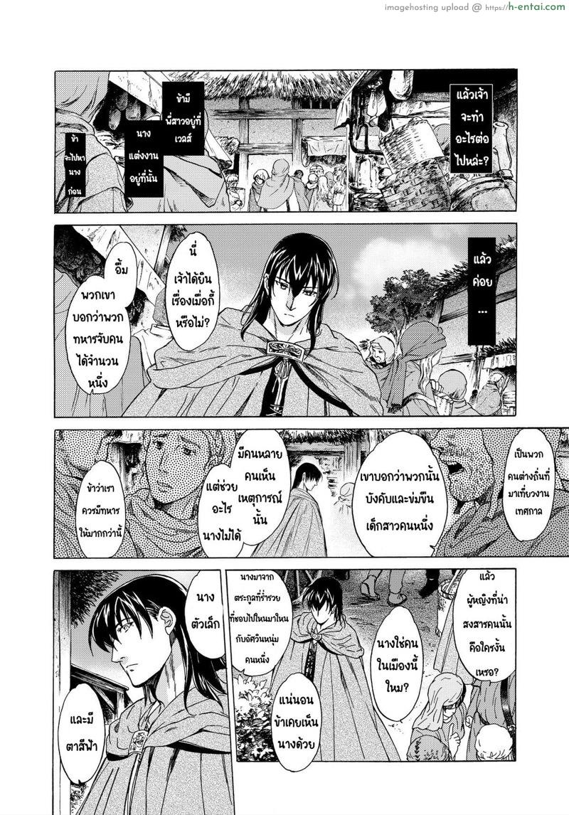 วันเทศกาลเซนต์โฟรเซ่ ริสซี่ 5 - แผ่น 83